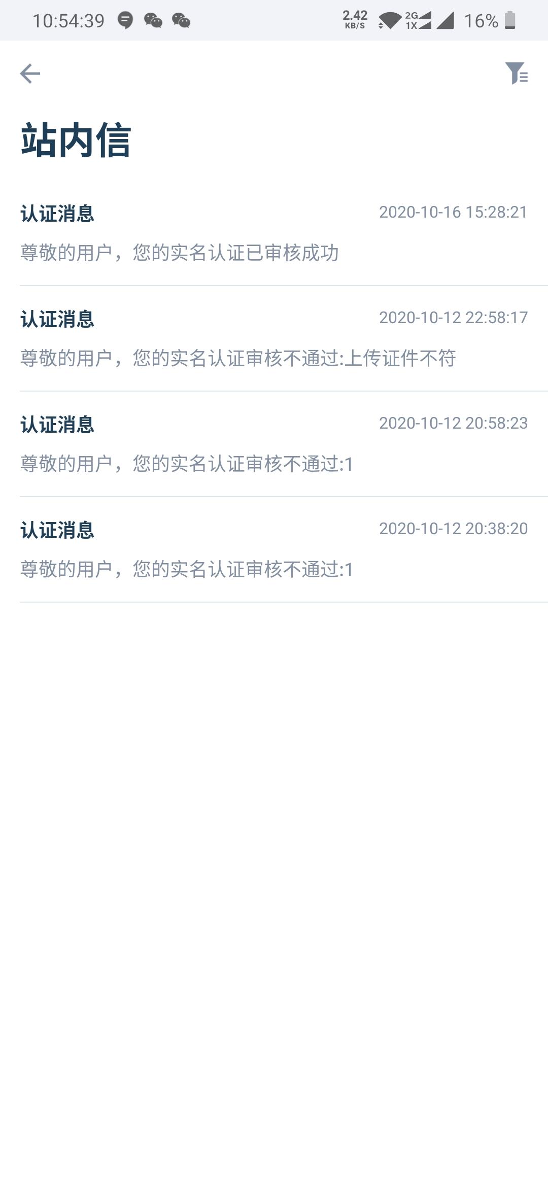 下载 手机号码 实名认证 JIAN的任务 验收样图1