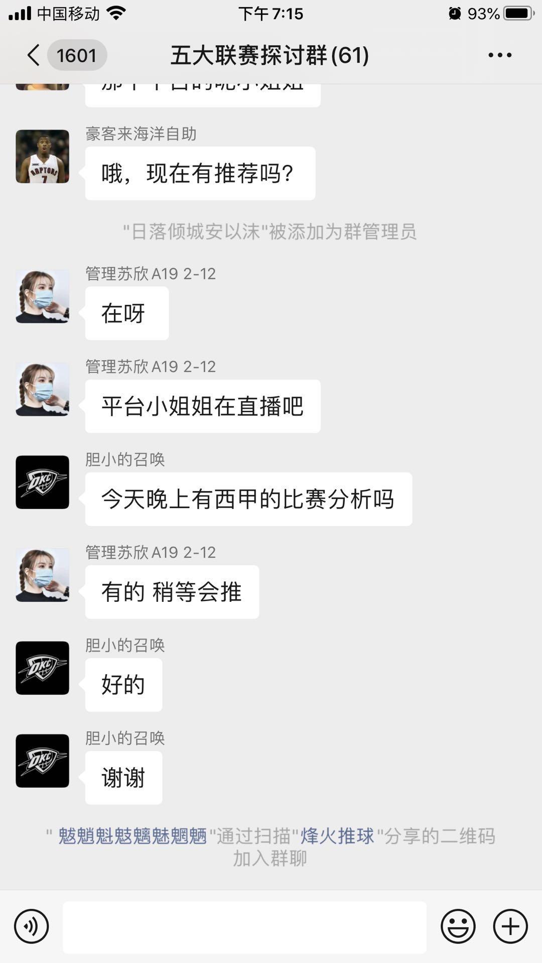扫码进群、不聊天不说话，至少五天后再退群 验收样图1