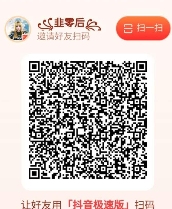 助力 ꧁韭零后꧂的任务 步骤图1
