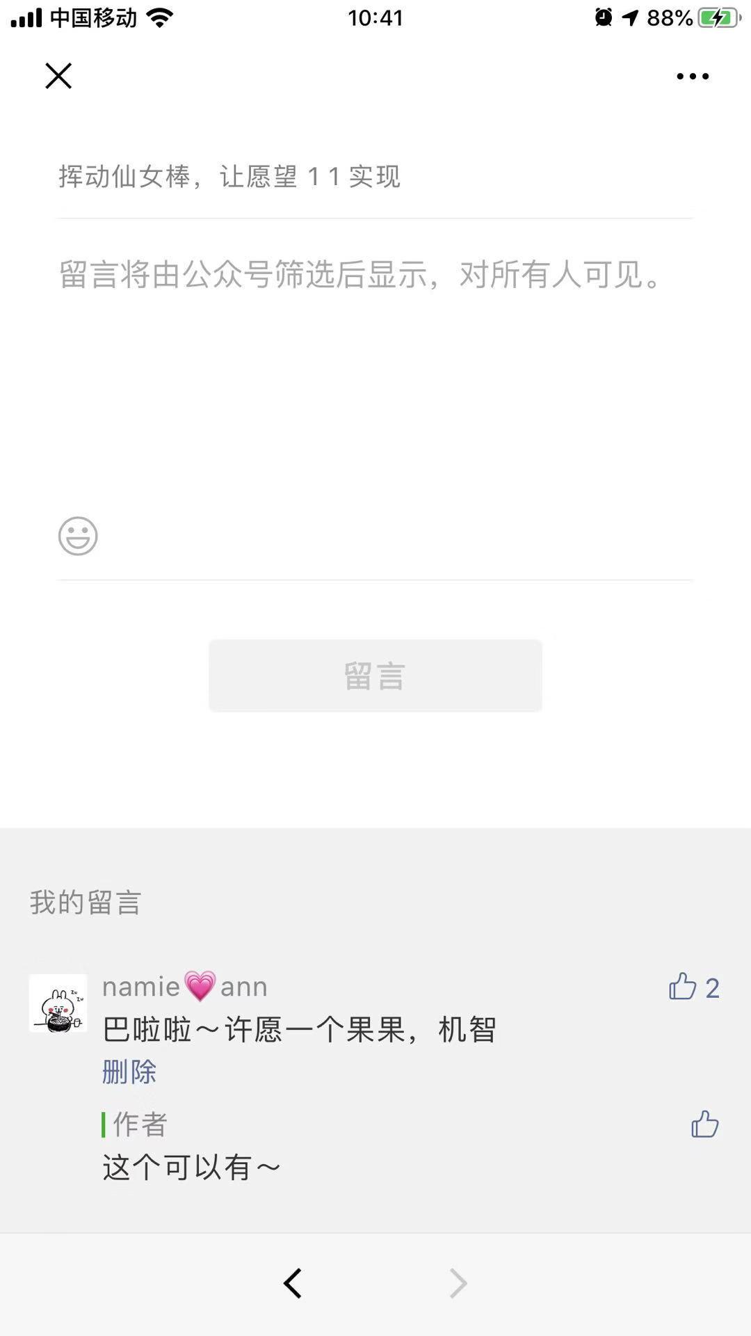 简单的评论任务 验收样图1