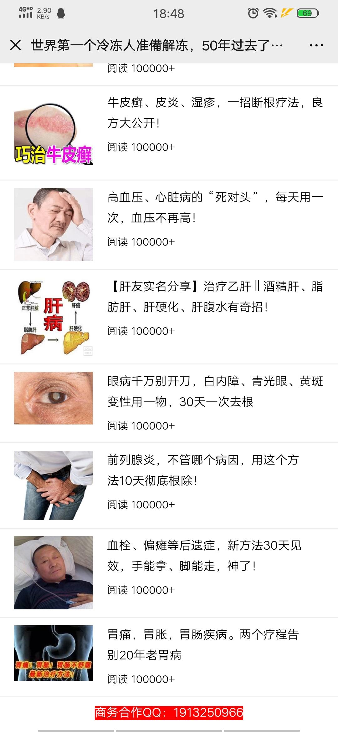 醉枕江山18633605232的点击任务 步骤图1