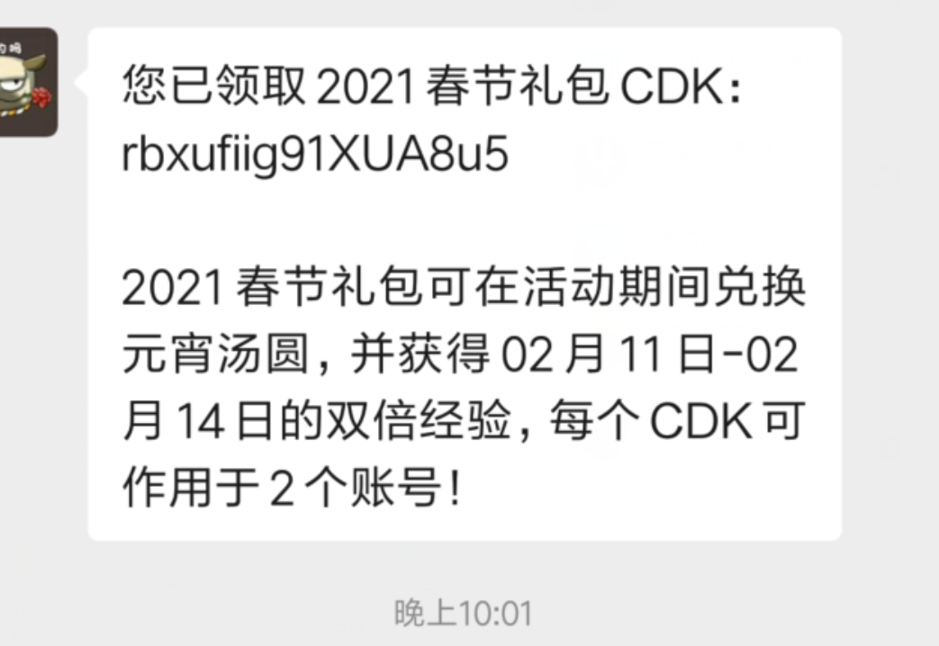 关注 小哥哥的任务 验收样图1