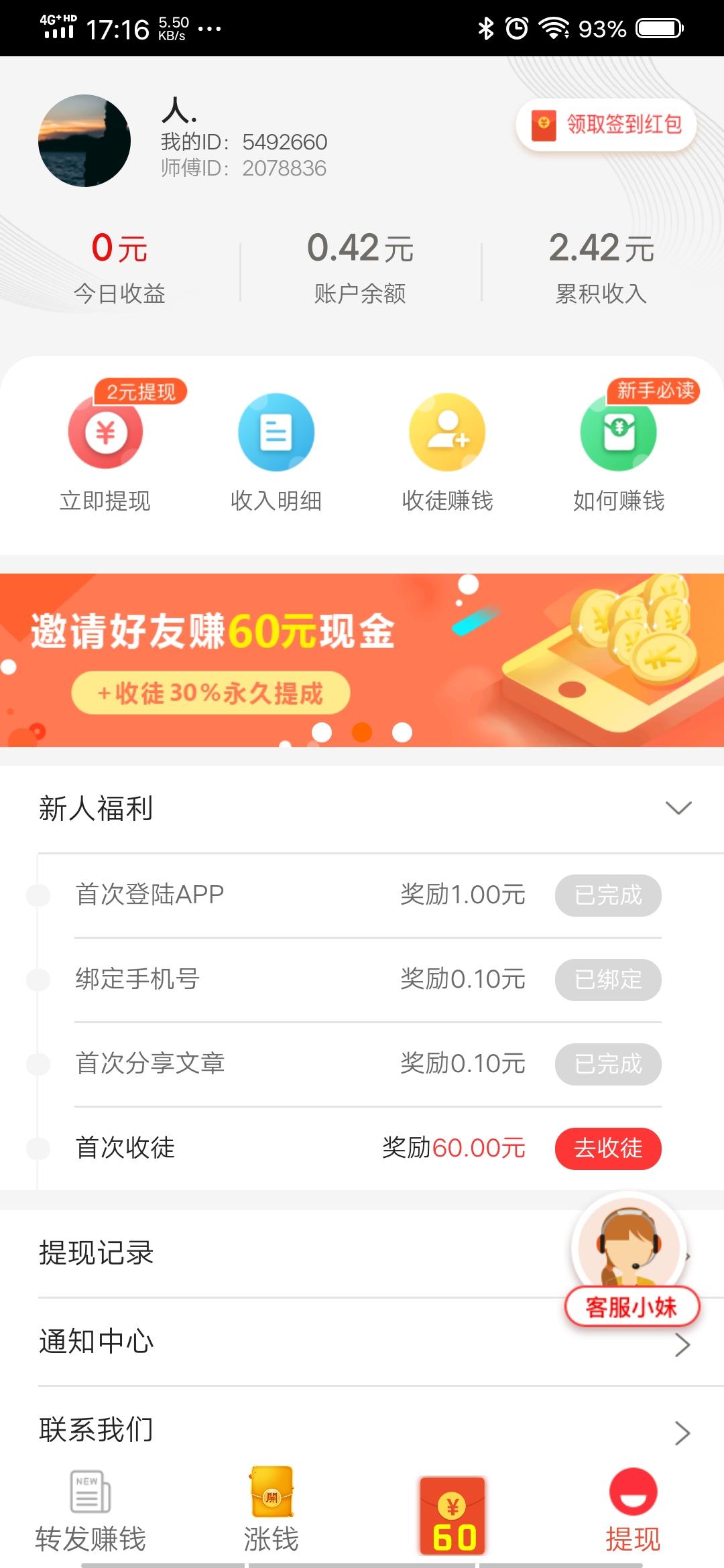 简单.的自由任务 验收样图1