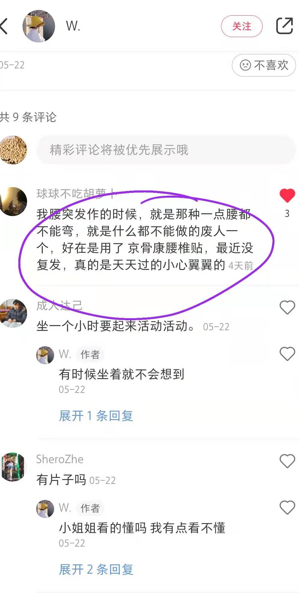 小红书 小红书点赞的任务 步骤图1