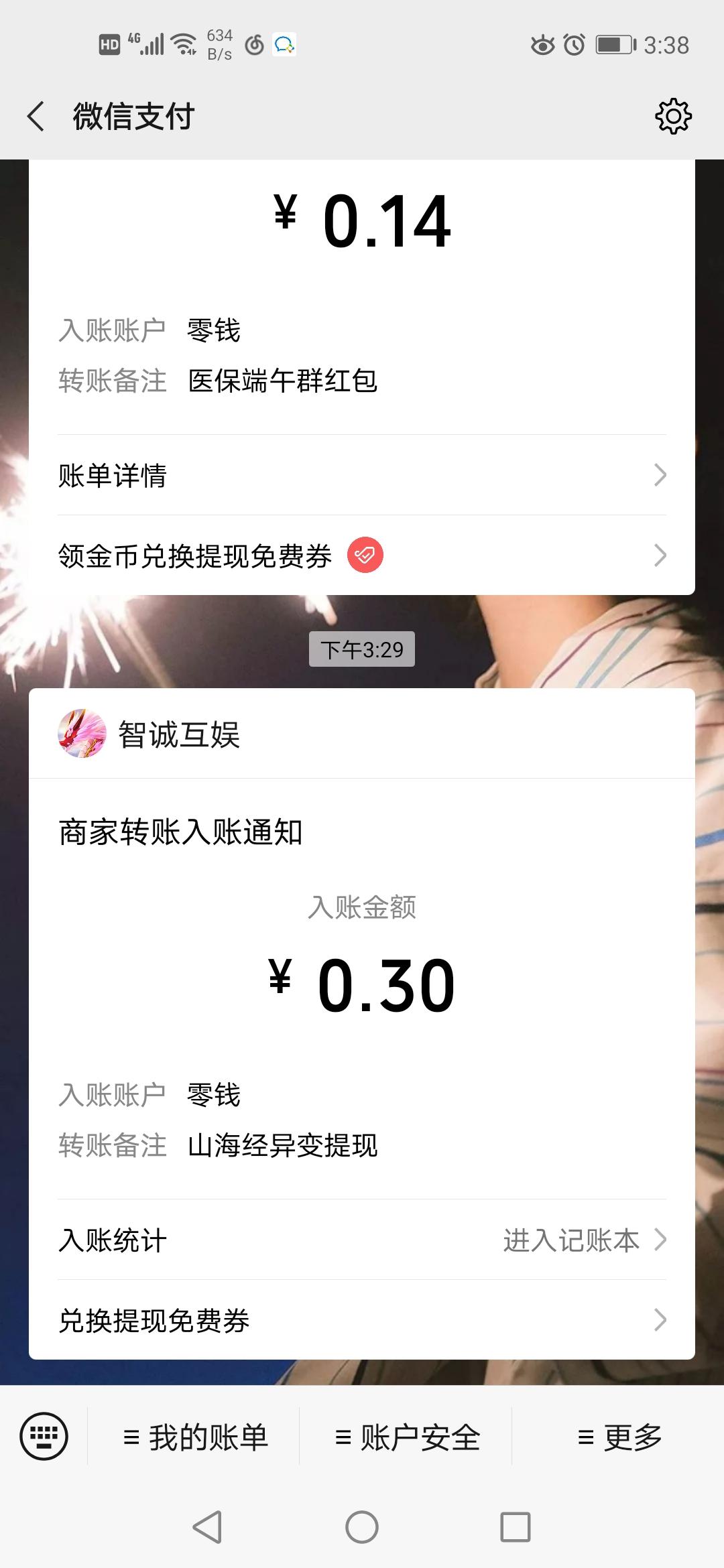 简单关注任务 步骤图1