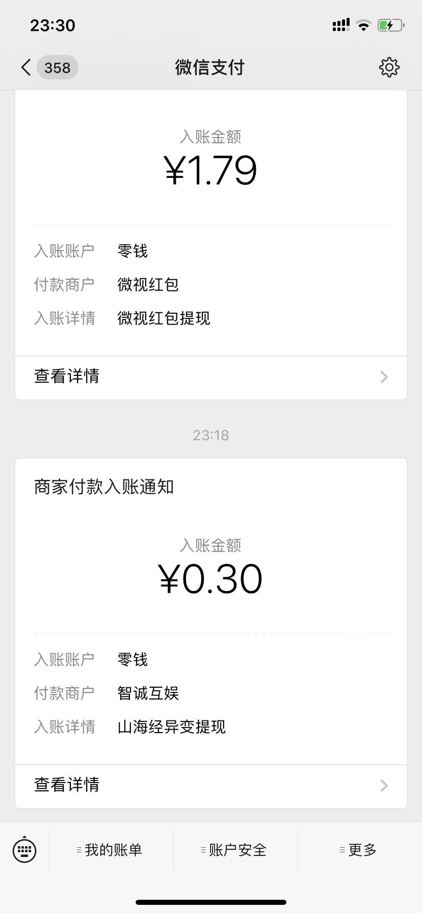 小鱼的投票任务 验收样图2