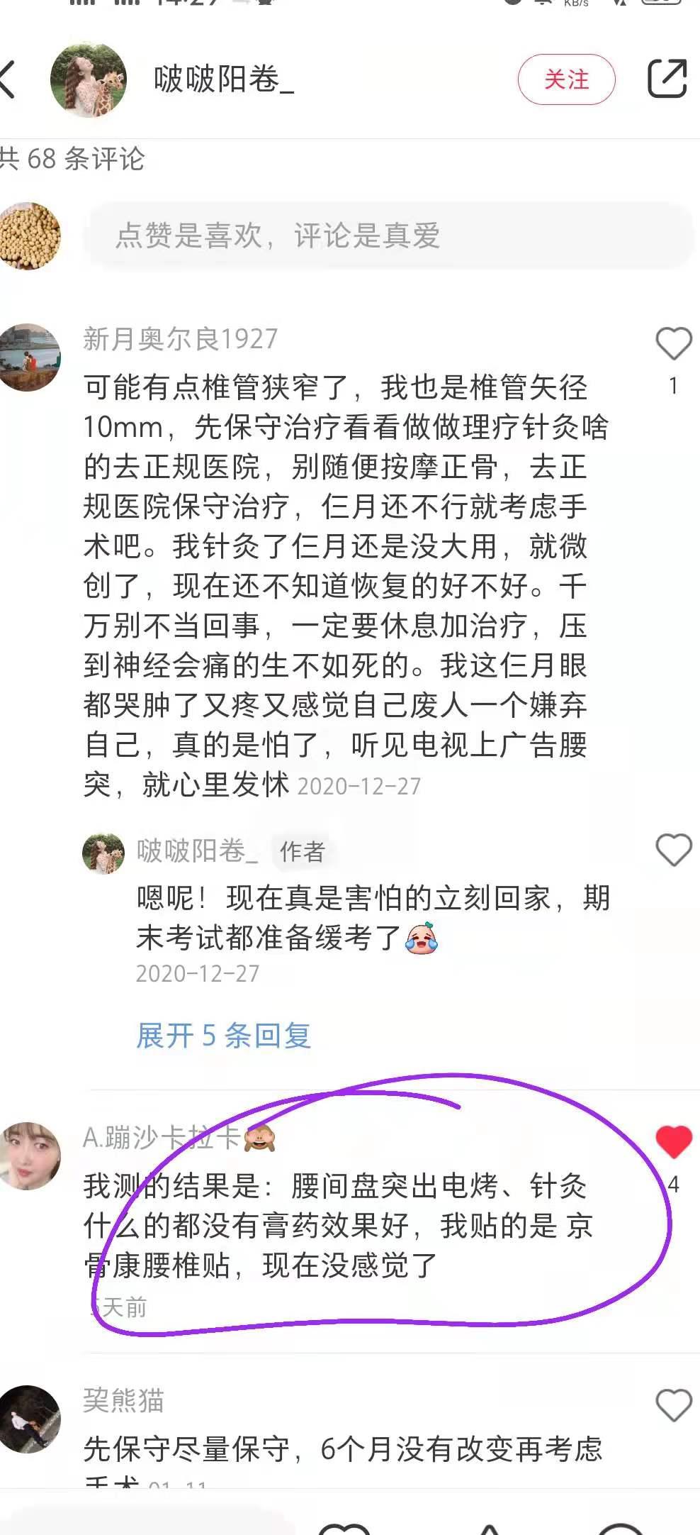 小红书 小红书点赞的任务 步骤图1
