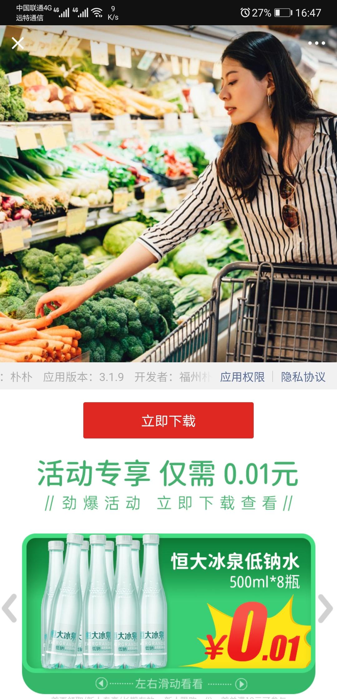 关注后点广告 关注后浏览文章点下广告， 验收样图2