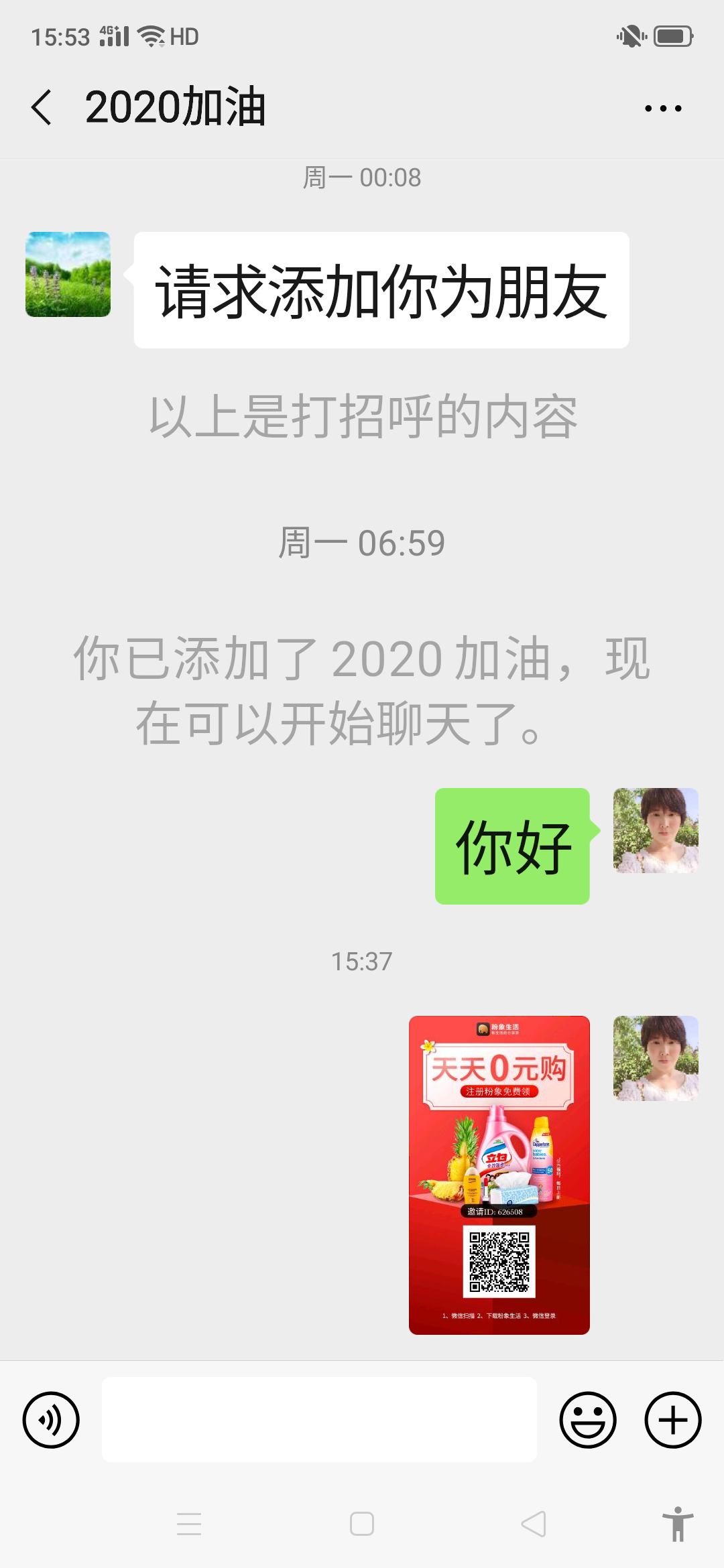 小美丫的关注任务 验收样图1