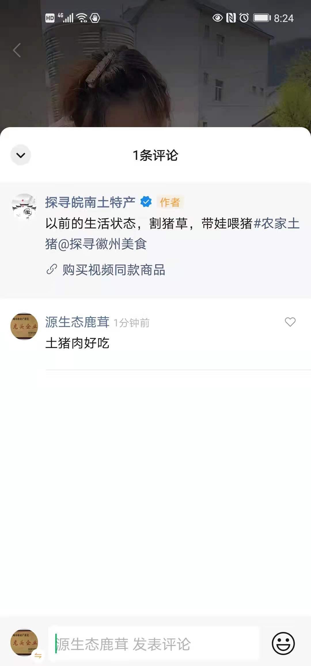 搜索 评论 谋略的任务 步骤图3