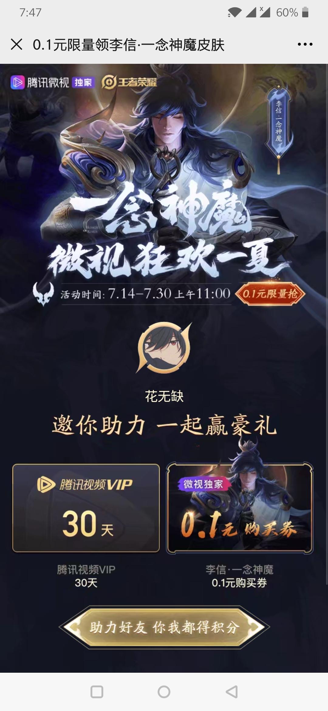 大哥哥的砍价任务 验收样图1