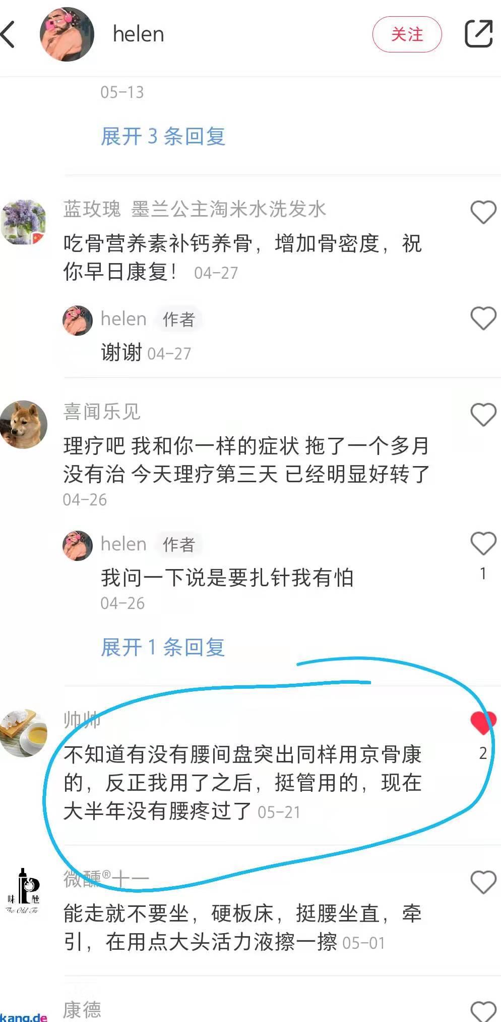 小红书 小红书点赞的任务 步骤图1
