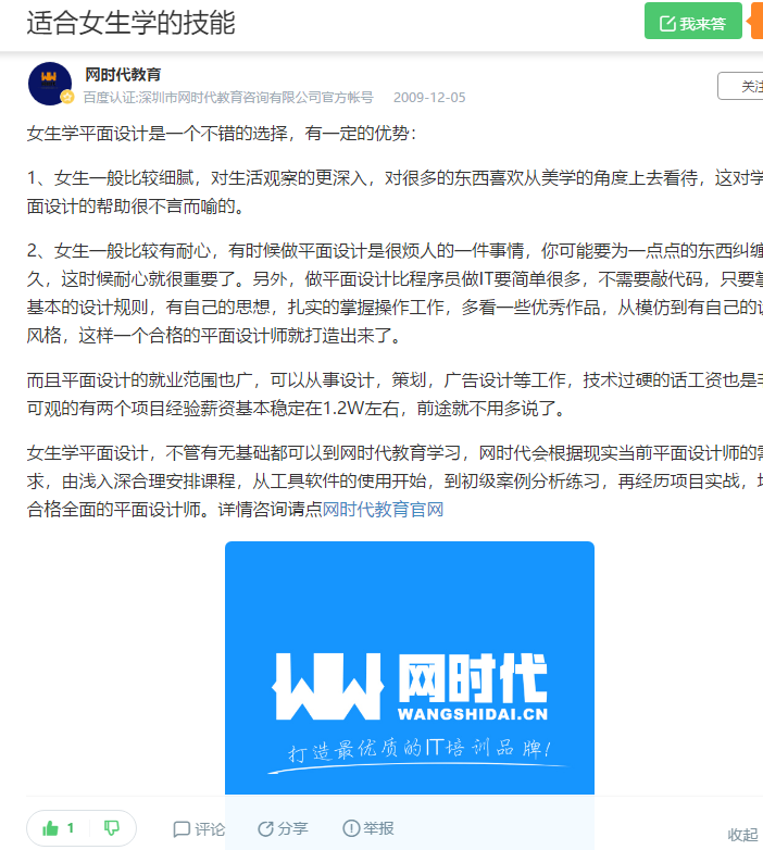 点赞/收藏 手机用户132****4239的任务 验收样图1