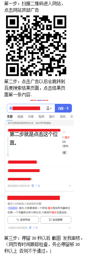 关注后点广告 点击 搜索 简单点击任务 只需2步  ... 步骤图1