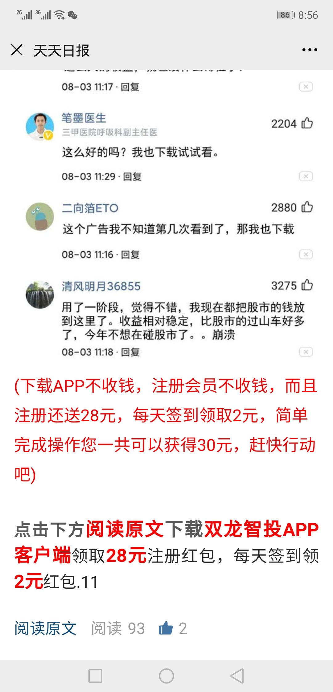 阅读 手机用户159****4461的任务 验收样图1