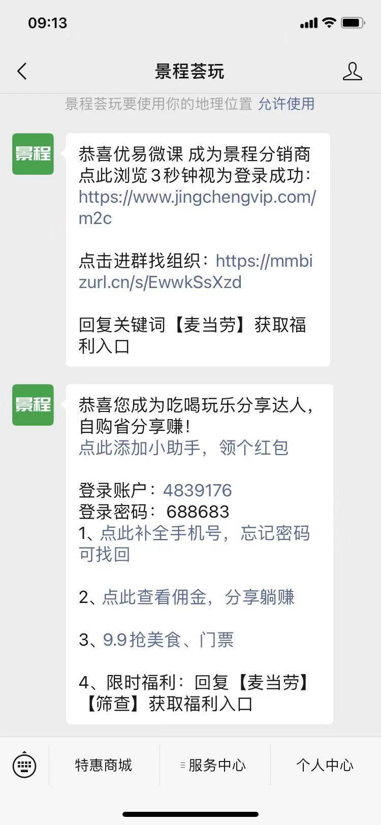 待分类 超简单关注，无需注册 验收样图1