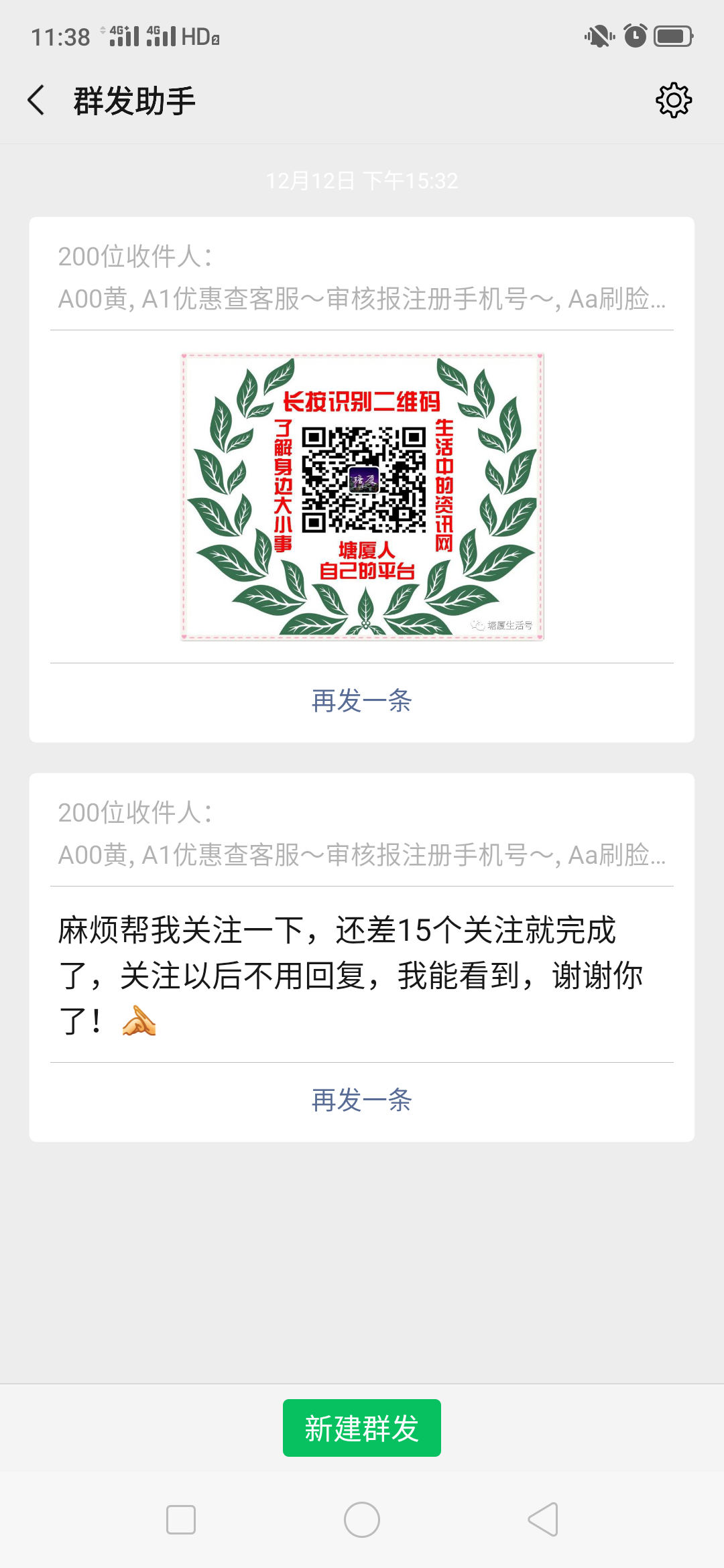 ~&柚*子的点击任务 步骤图3
