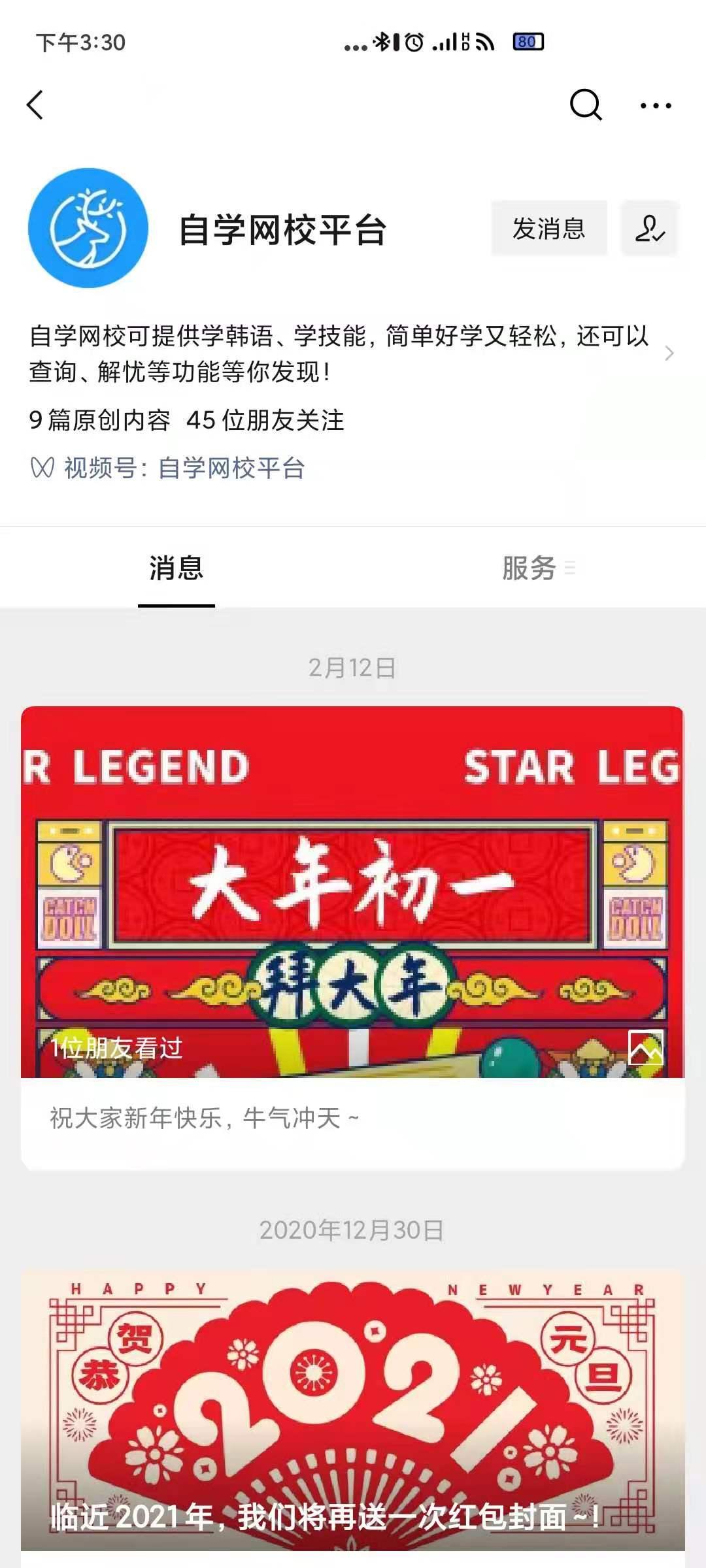 关注 手机用户132****9240的任务 验收样图1