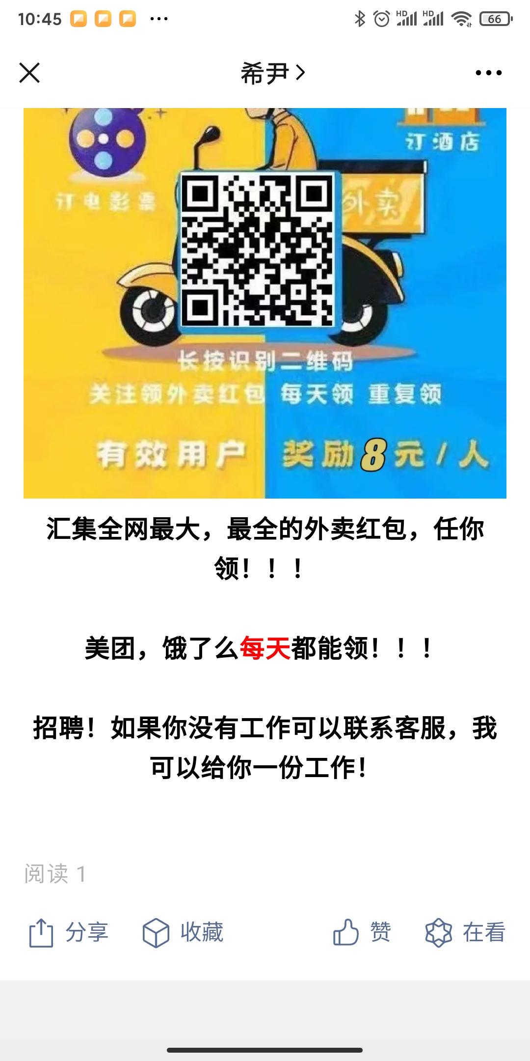 待分类 手机用户139****6437的任务 验收样图1