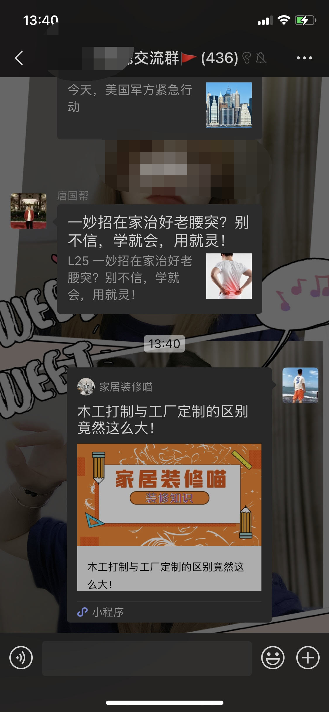转发微信群 快速简单任务，微信小程序分享文章！ 验收样图3