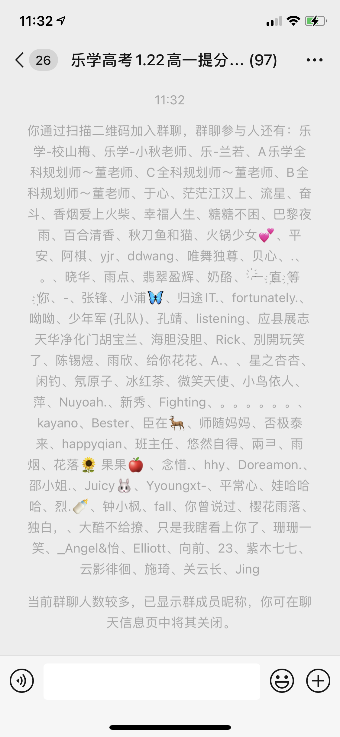 加群 微信授权 紫气东来的任务 步骤图2