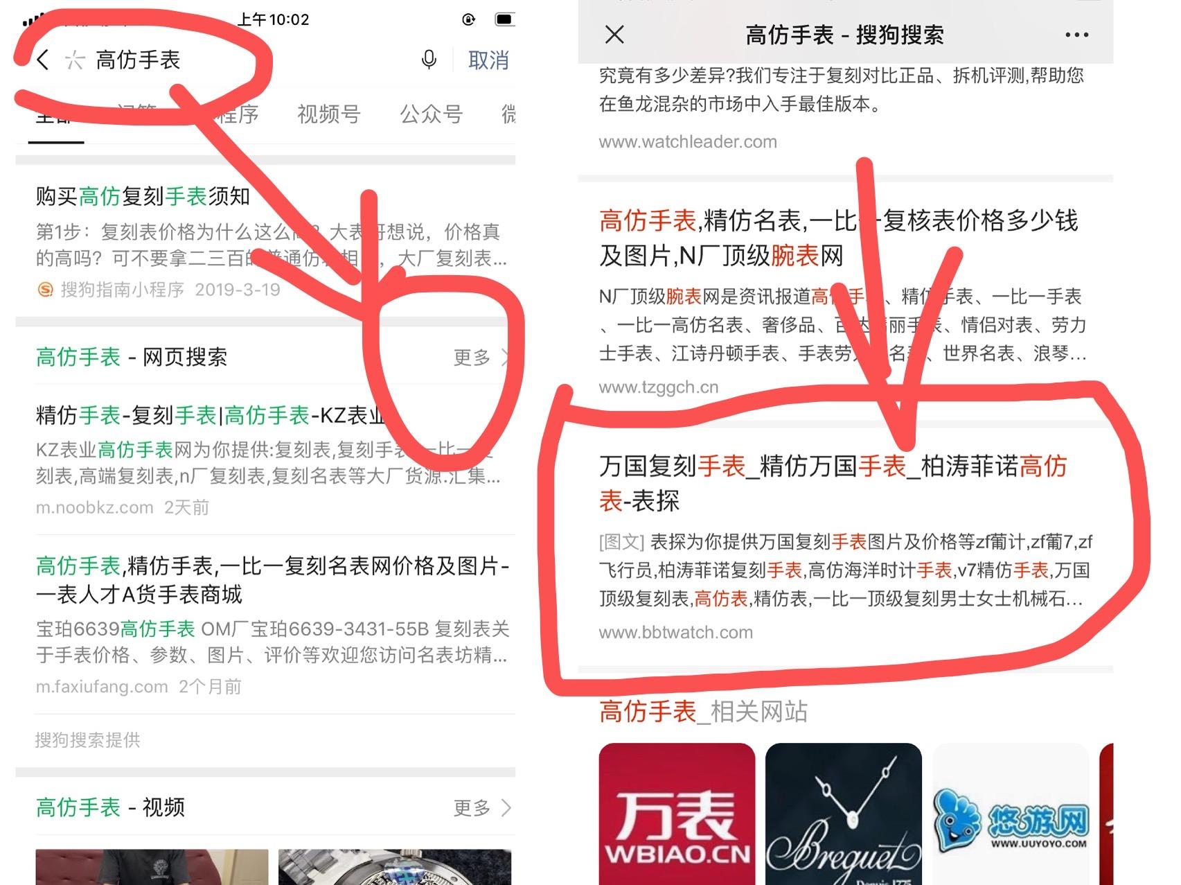 搜索 其他 简单任务 步骤图1