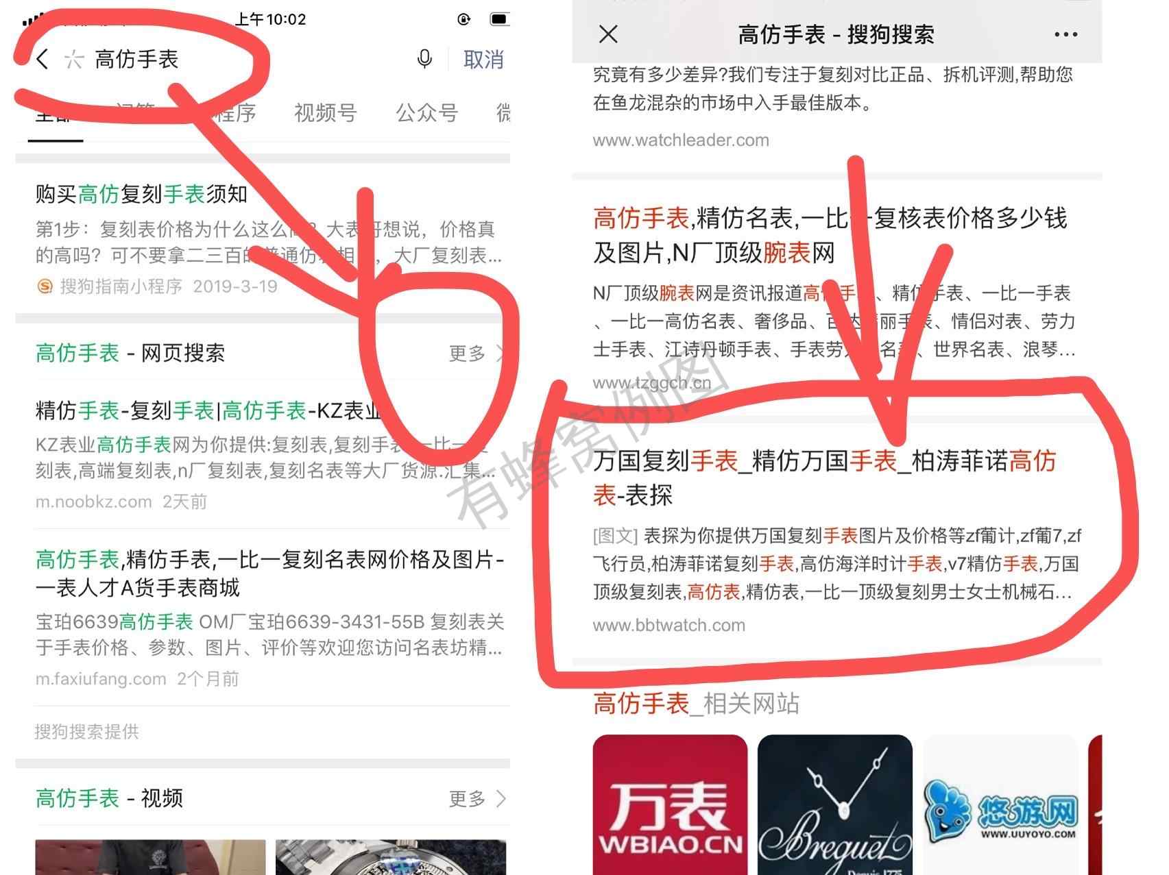 搜索 其他 简单任务 步骤图1