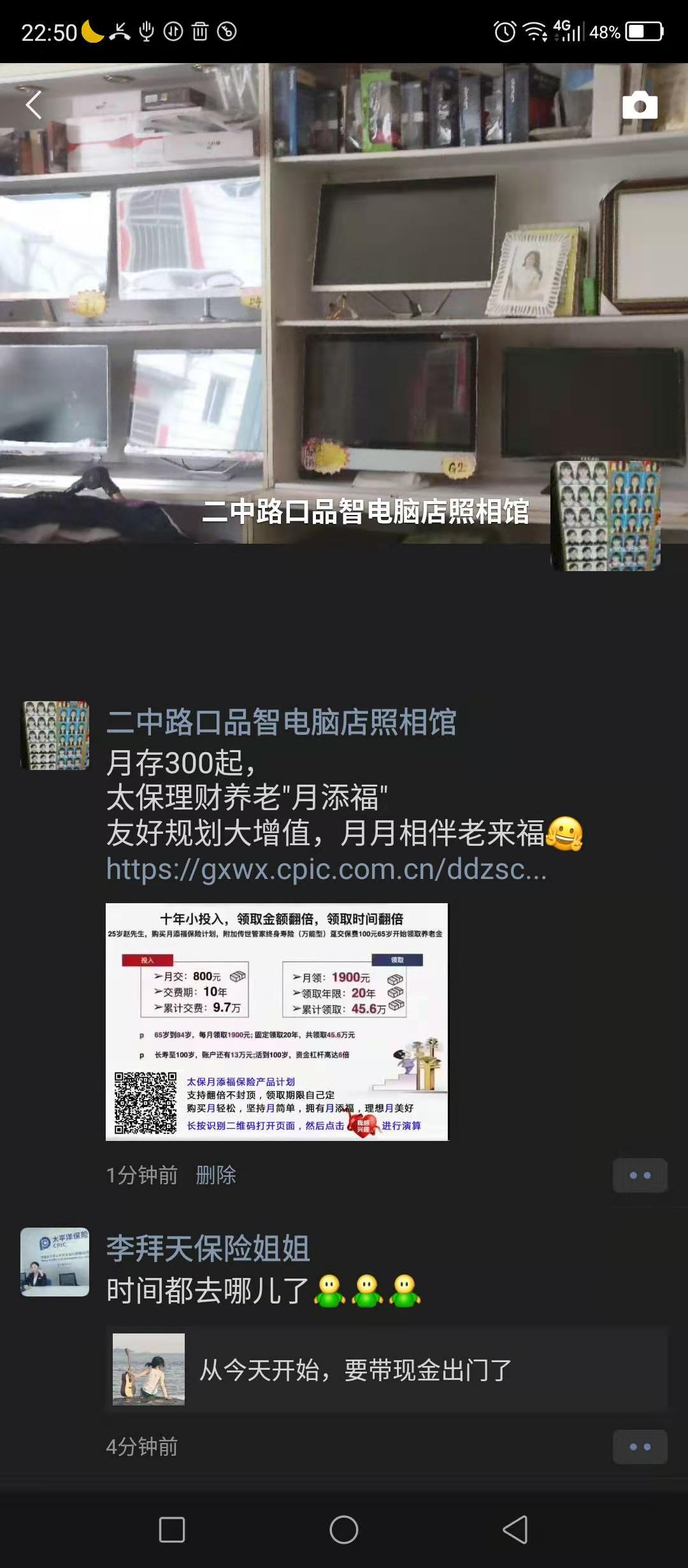 朋友圈 小蜜蜂的任务 验收样图2