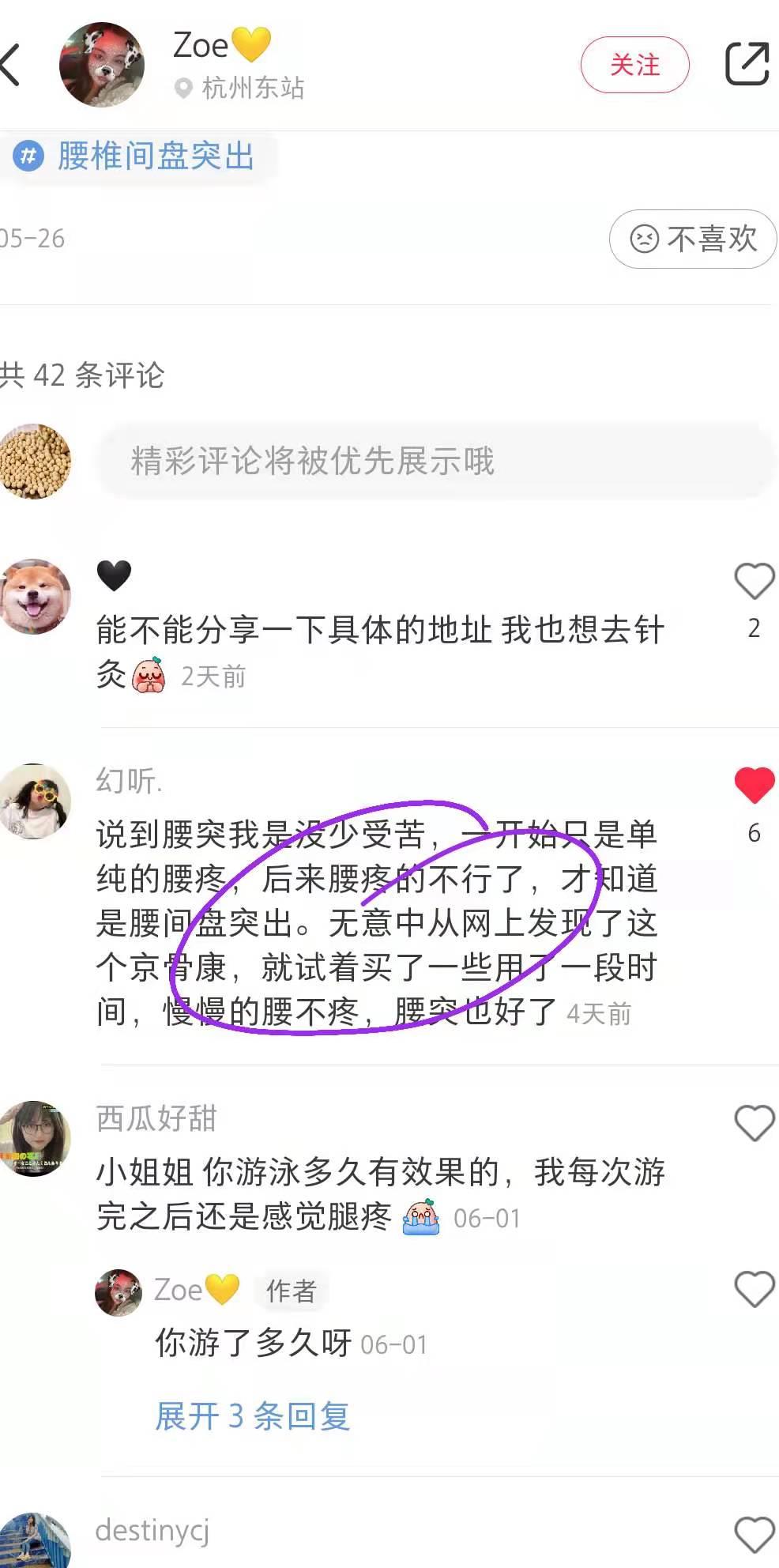 小红书 小红书点赞的任务 步骤图1