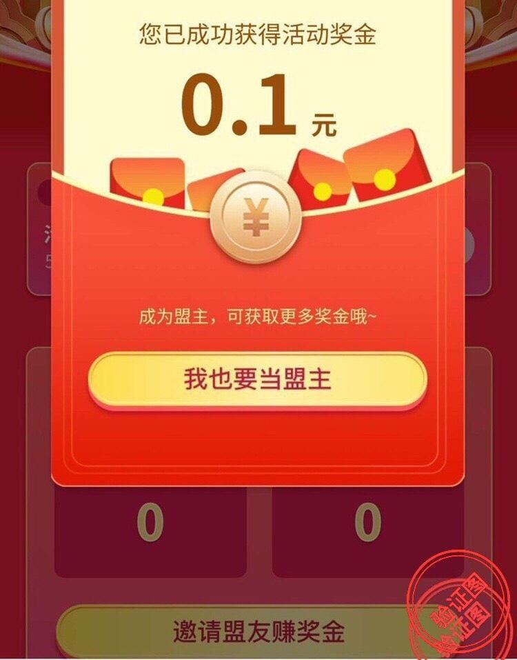 助力 微信授权 浩然正气的任务 验收样图1