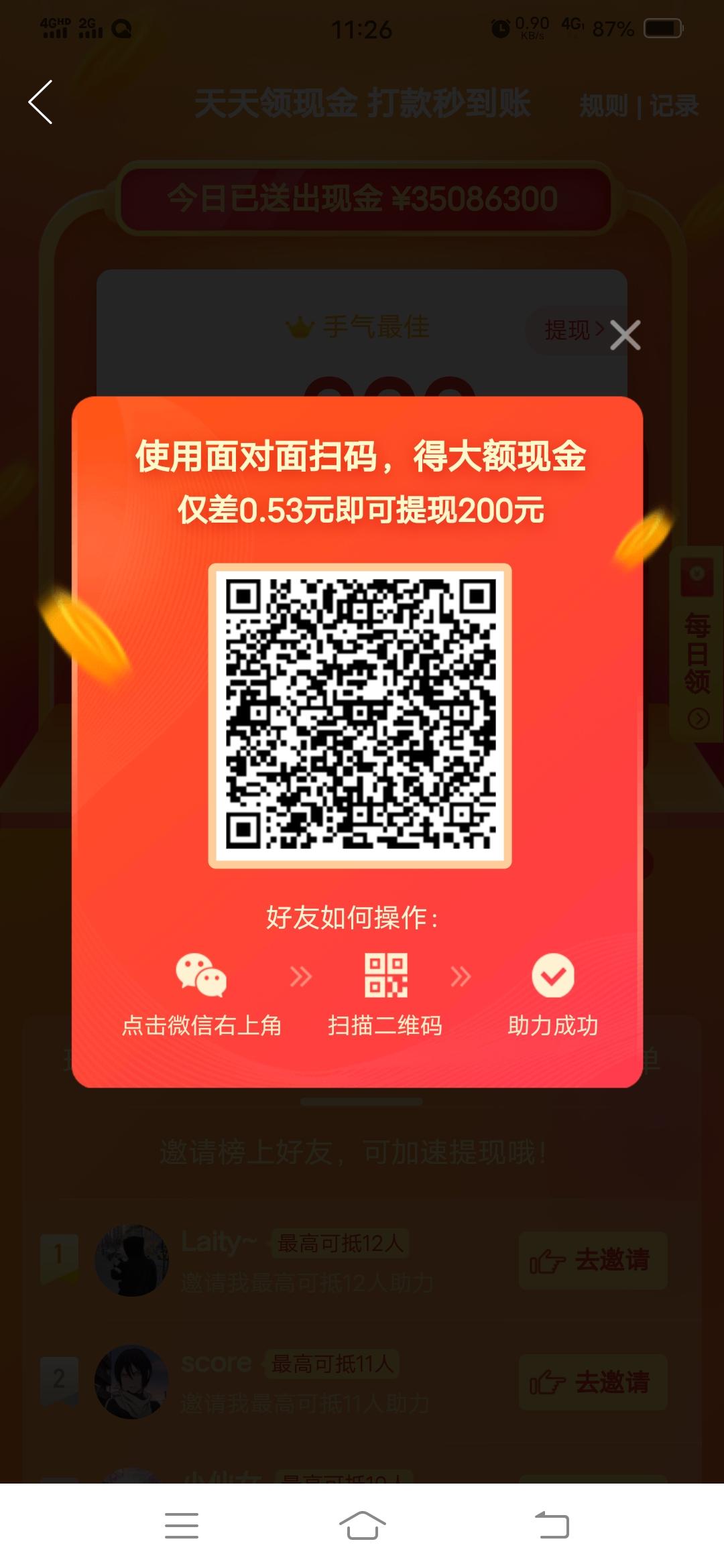 助力 拼多多 心有阳光的任务 步骤图1