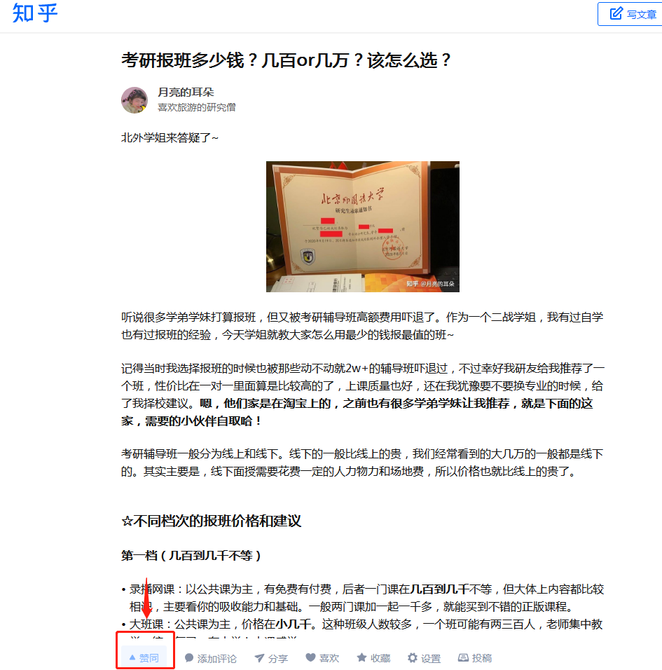 点赞/收藏 月亮的耳朵 步骤图1