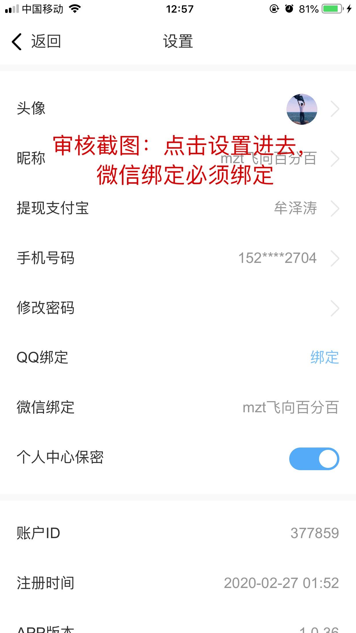 残留の笑颜的注册任务 验收样图1