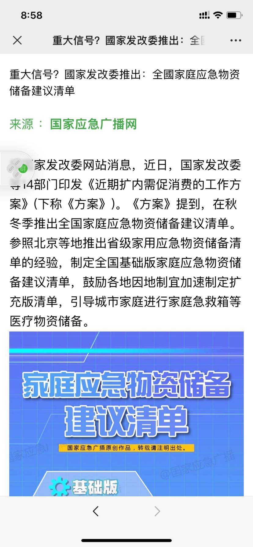 阅读 手机用户158****6695的任务 验收样图1