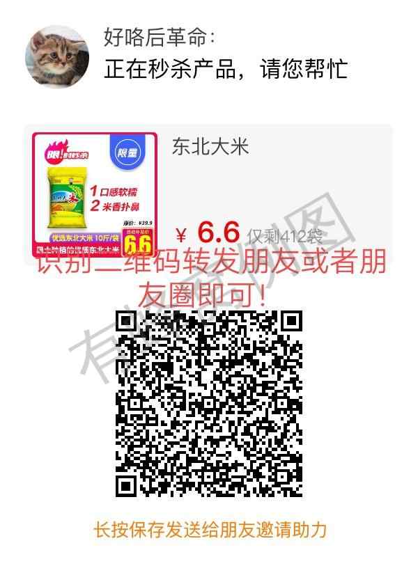 学不会电话的砍价任务 步骤图1