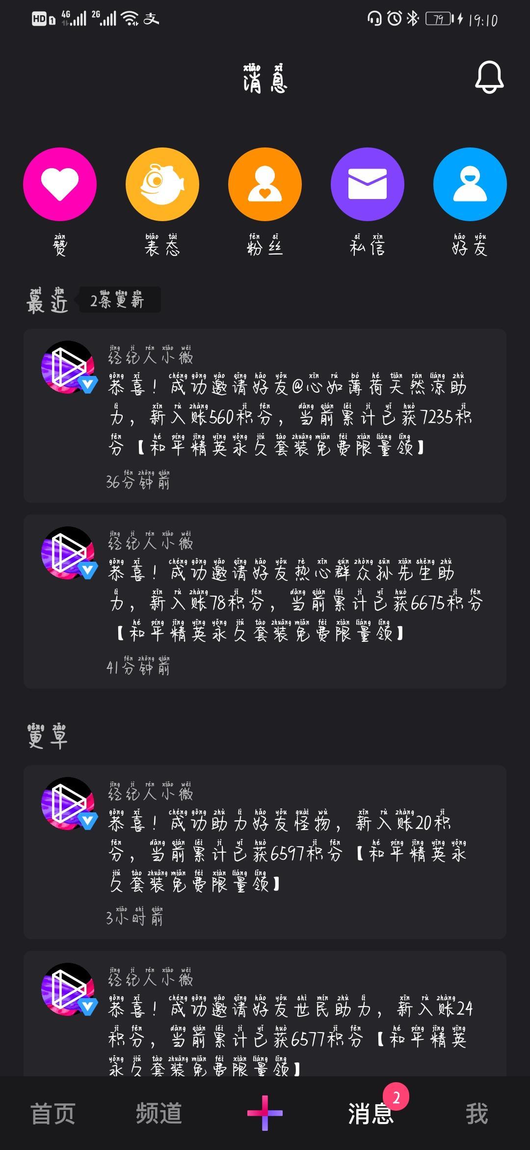 助力 微视 微视助力新老用户都可 验收样图1