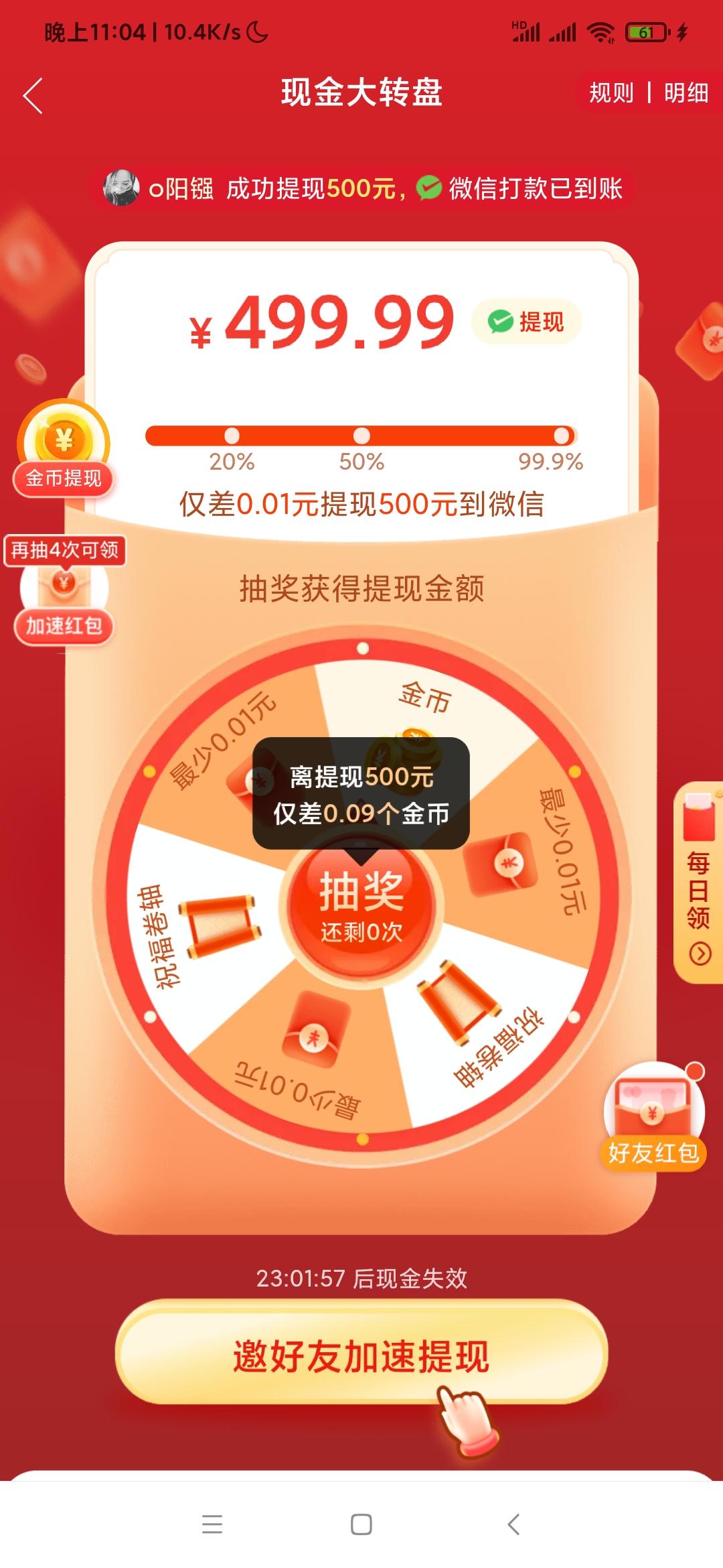 助力 卡卡的任务 步骤图2