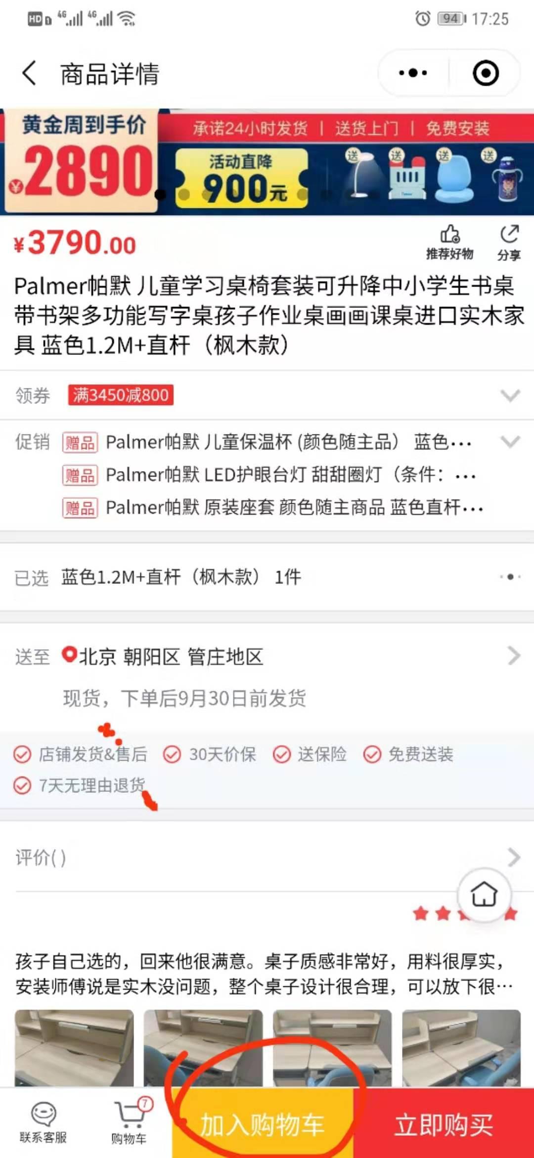 harry的关注任务 验收样图3