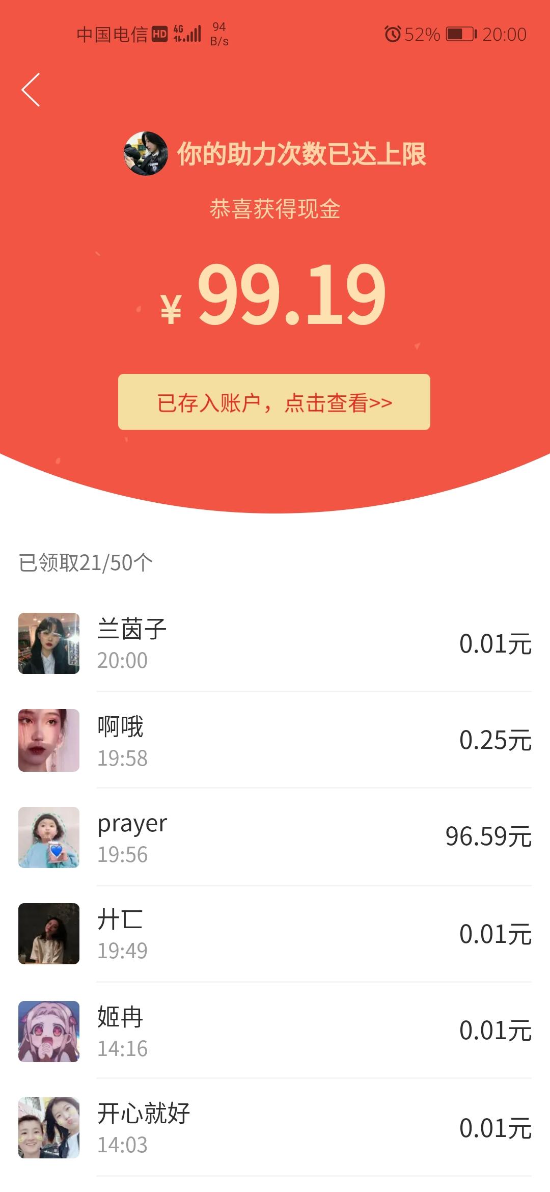 兰茵子的砍价任务 步骤图1