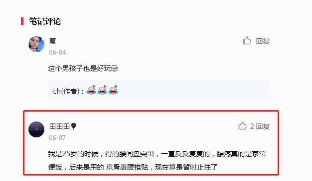 小红书 小红书的任务 步骤图1
