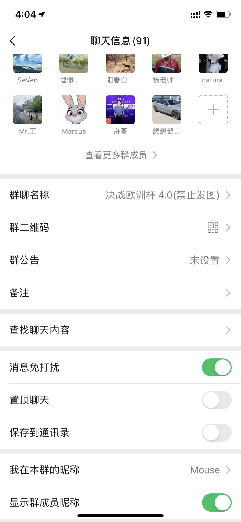 加群 男微信进群，10秒搞定 验收样图1