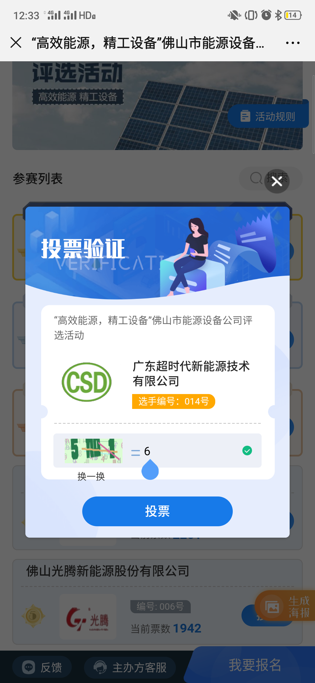 AA浩宇新辰的点击任务 验收样图1