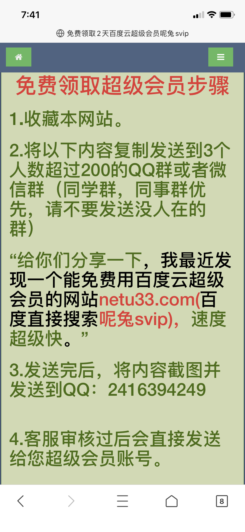 蜉蝣的点赞任务 验收样图1