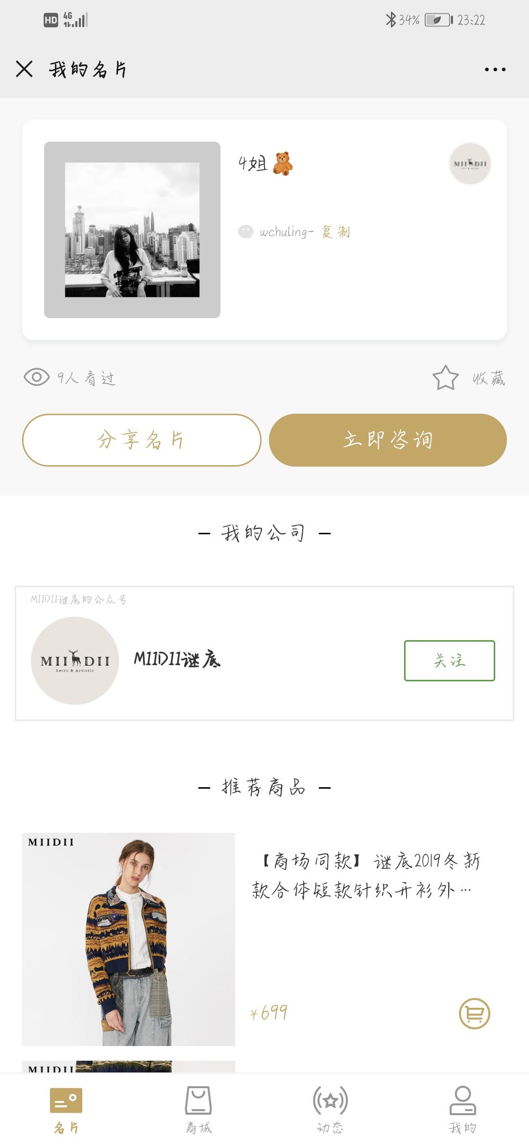 微信扫一扫就OK了 轻松简单 要截图 验收样图2