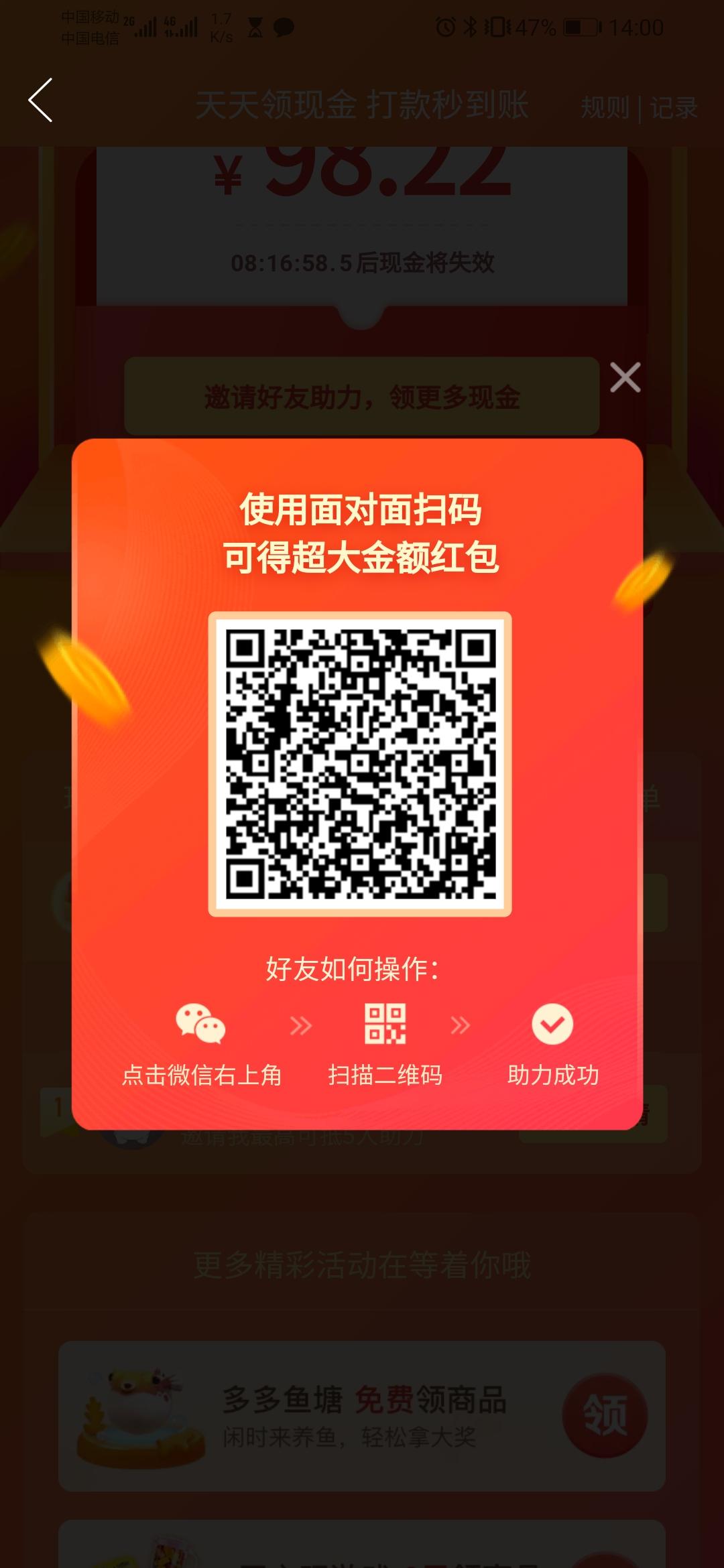 助力 s的任务 步骤图1
