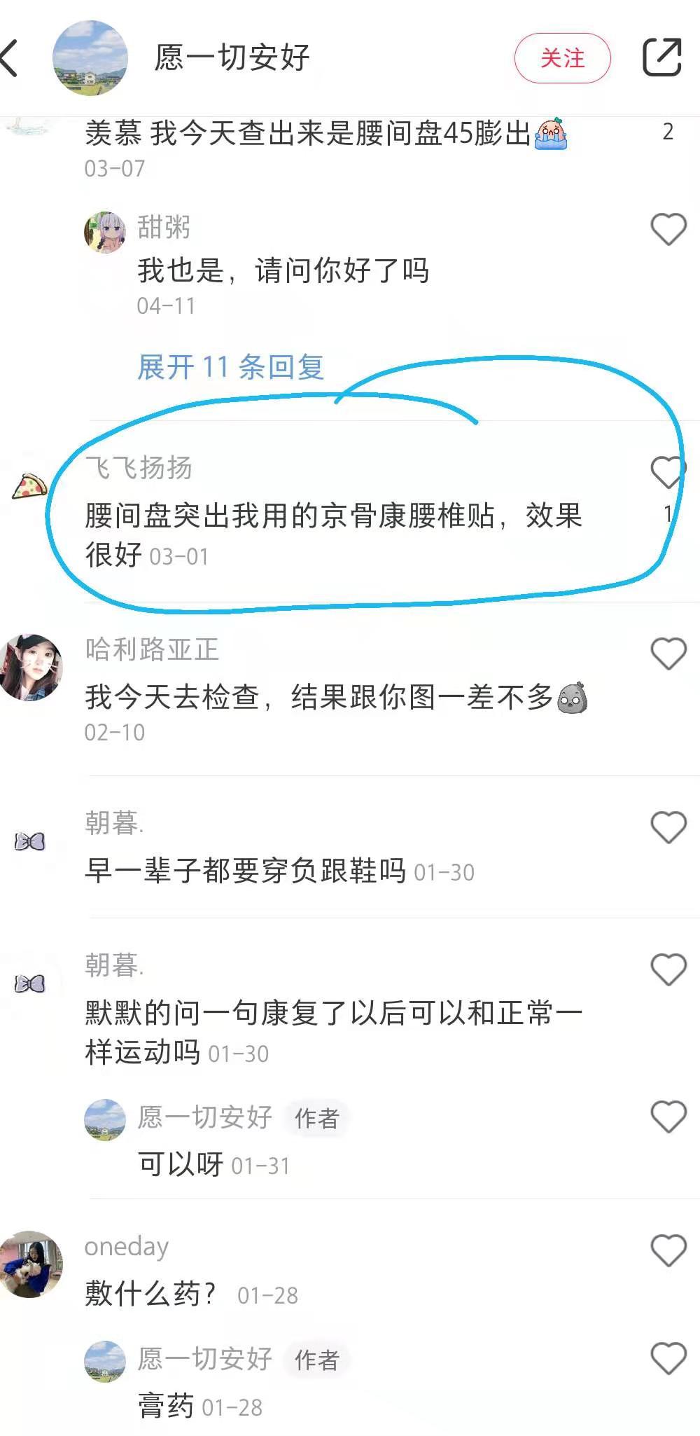 小红书 小红书点赞的任务 步骤图1