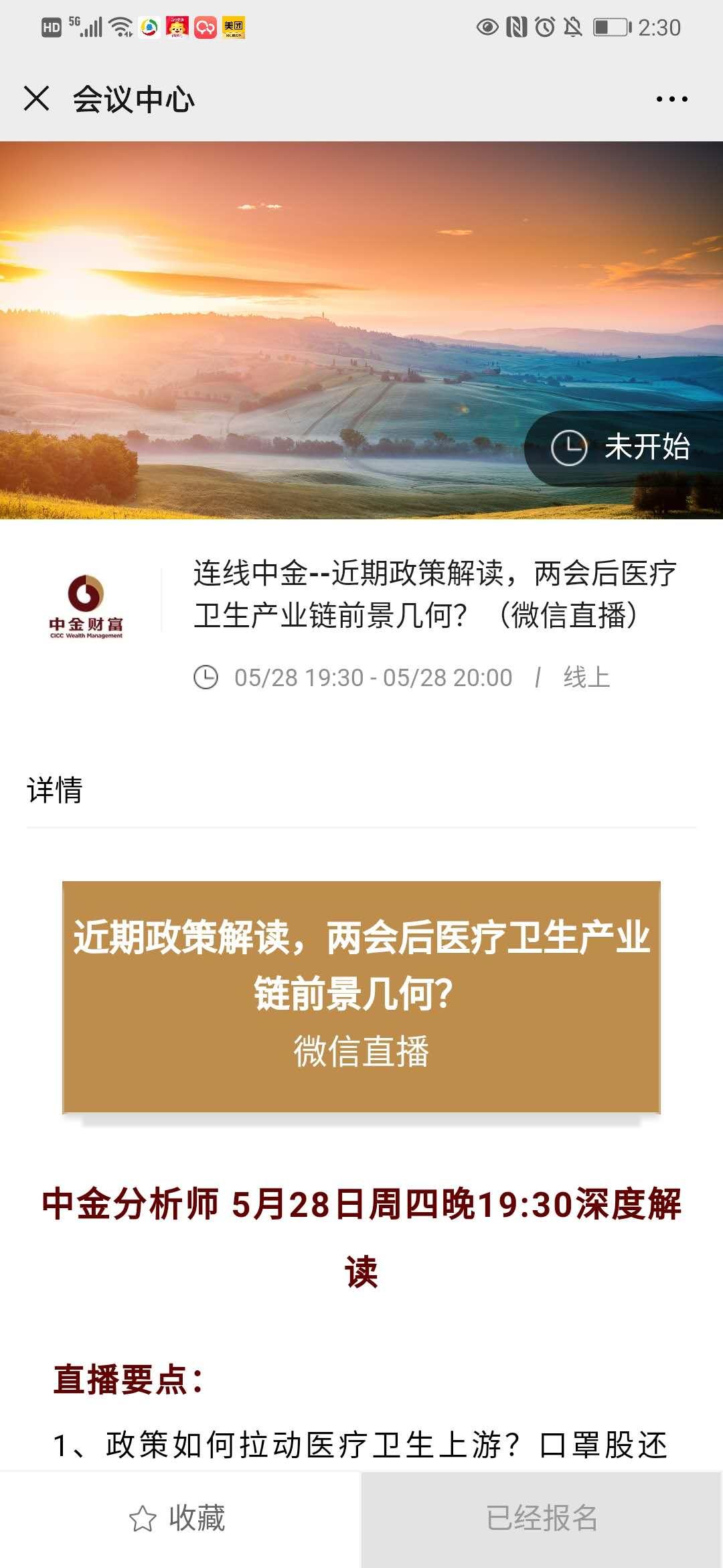 第二十二波！扫码1秒钟完成（秒审） 验收样图2