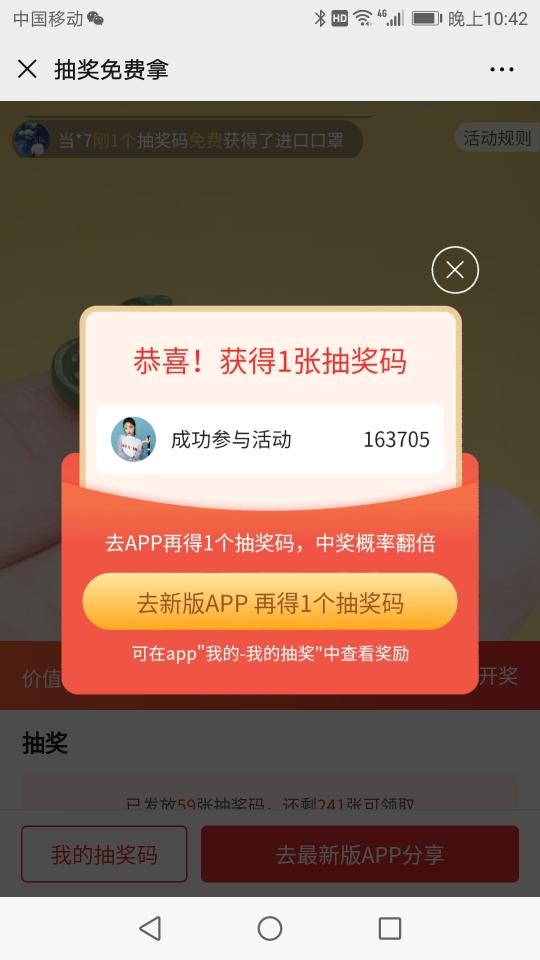 不会游泳的鱼的砍价任务 验收样图1