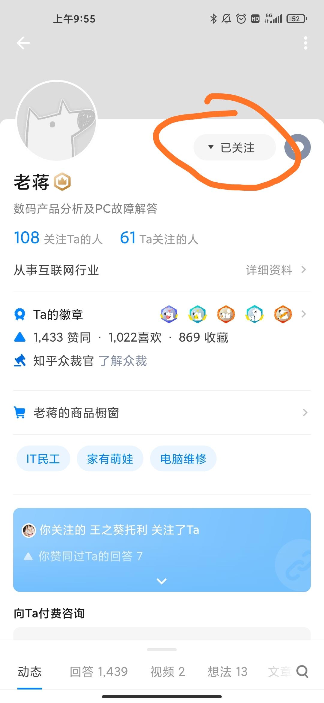 关注 知乎 [活动+25%][ 验收样图1