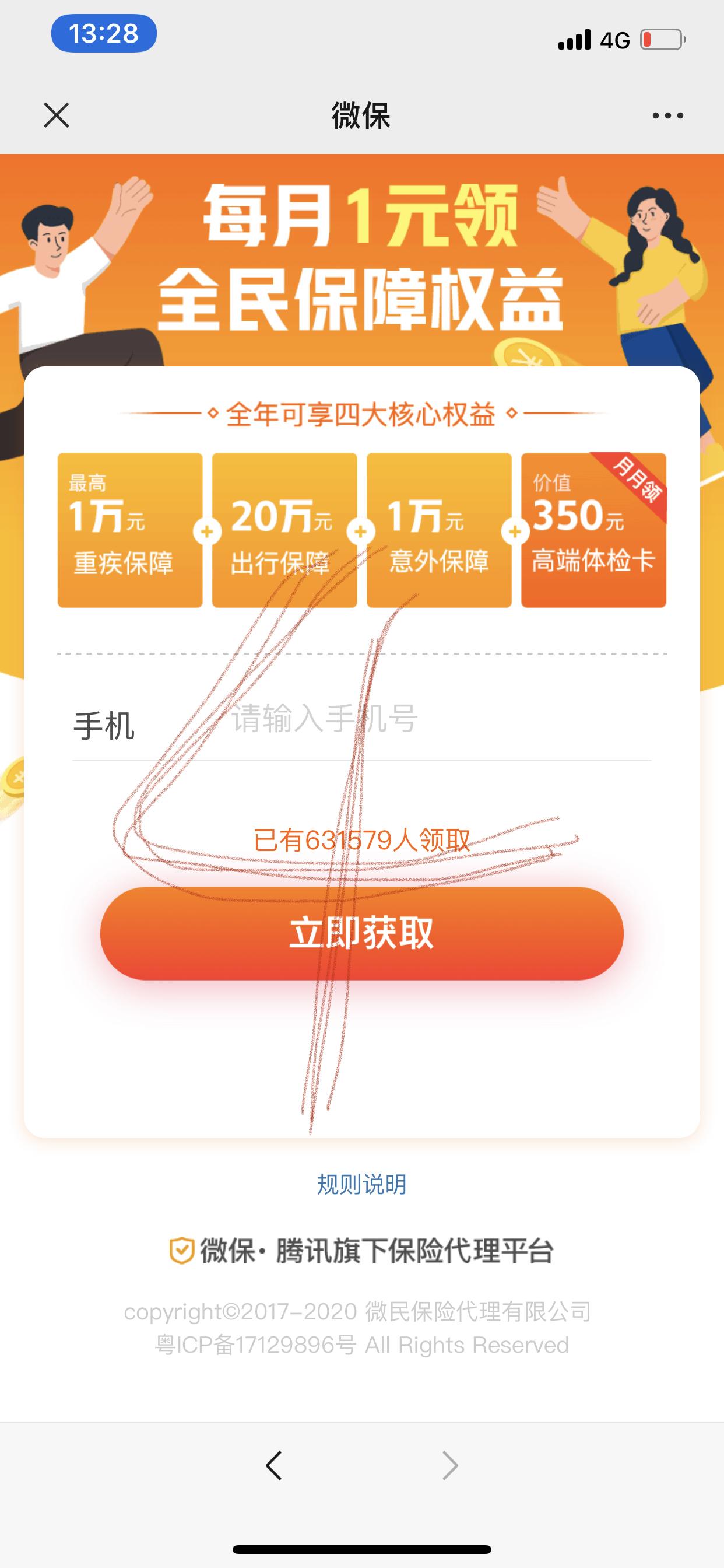 小章鱼flora的点击任务 验收样图3